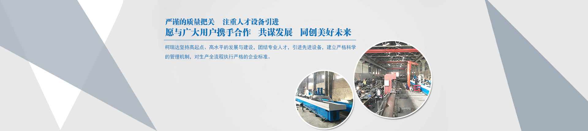 山東創(chuàng)跡膜結(jié)構(gòu)工程有限公司